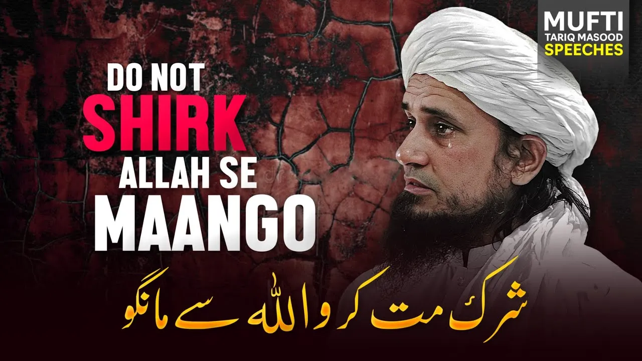 Do Not Shirk ALLAH Se Mango